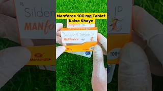 Manforce 100 mg tablet kaise khaye shorts [upl. by Noiz]