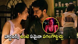 Simrat Kaur And Shravan Reddy Telugu Ultimate Scene  Ruhani Sharma  Kotha Cinema [upl. by Corbin]