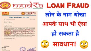 Mudra loan fraudMudra loan online apply [upl. by Niawat]