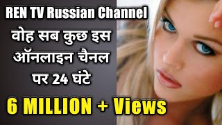 Ren Tv Live देखे 24 घंटे सबसे आसान तरीका Ren TV देखे 100 Proof के साथ [upl. by Griz]