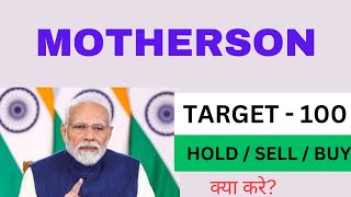 MOTHERSON SUMI LATEST NEWS • MOTHERSON SUMI SHARE • STOCK PRICE TARGET ANALYSIS • BONUS 2023 [upl. by Nenad18]