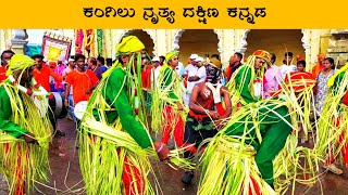 Mysore Dasara Jambusavari Procession Kangilu Dance [upl. by Scuram406]