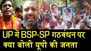 यूपी सपाबसपा गठबंधन SPBSP ALLIANCE UP [upl. by Eilac]