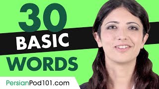 30 Beginner Persian Words Useful Vocabulary [upl. by Tedi843]