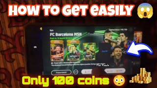 100 Working 😱 Trick To Get Bigtime Lionel Messi Luis Suarez Neymar Jr  eFootball 2025 Mobile [upl. by Adok]