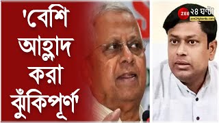 Tathagata Roy রাজ্য বিজেপিকে নিশানা করে টুইট তথাগত রায়ের কী বললেন সুকান্ত মজুমদার Bangla News [upl. by Anaic880]