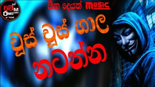 2024 Dj remix sinhala Song Hit Dj remixkomala sobana [upl. by Kelwin]