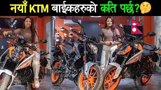 KTM बाइकहरुको नयाँ मूल्य सुची  KTM Bikes Price List in Nepal 2024 Review Specifications🔥 [upl. by Llerrat512]