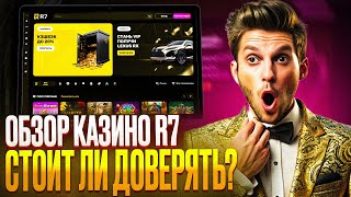 СВЕЖИЙ ОБЗОР R7 CASINO КАК ИГРАТЬ НА R7 CASINO COM  Р7 КАЗИНО ИГРАТЬ БЕСПЛАТНО [upl. by Ahsekat]