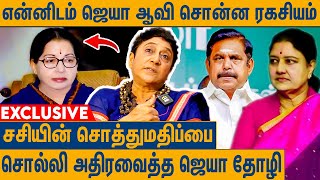 எடப்பாடியை பார்க்க சொன்ன ஜெயாவின் ஆன்மா  Jayalalitha Friend Geetha Interview About Sasikala amp EPS [upl. by Garret]