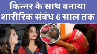 किन्नर के साथ 6 साल तक रिश्ता फिर की दूसरी शादी  Exclusive Interview KinnerStoryquot Relationship [upl. by Myna]