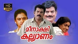 Meenakshi Kalyanam  Malayalam Comedy Movie  Mukesh Mohini [upl. by Aihceyt]