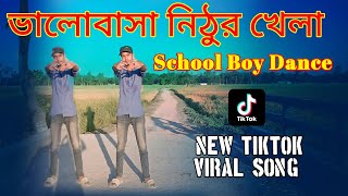 ভালোবাসা নিঠুর খেলা  TikTok Dj Song Dance  Valobasha Nithur Khela Dance Cover by Ar Gobindo Ray [upl. by Eneli199]