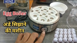 Kent Egg Boiler🥚अंडे सिझाने की मशीन  best egg boiler eggboiler kent [upl. by Schell826]