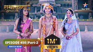 RadhaKrishn  Toot gaya Rukmini ka bhram  राधाकृष्ण  EPISODE450 Part 2 [upl. by Kesia536]