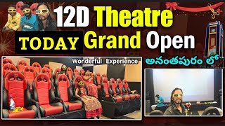 12D Mini Theatre today Grand Open Anantapur  Anantapur vlogs [upl. by Xerxes]