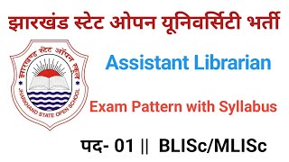 Librarian Recruitment 2024  Jharkhand State Open University Librarian Recruitment 2024 GovtJobs4u [upl. by Allan]