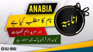 ANABIA Name Meaning In Urdu  Islamic Baby Girl Name  AliBhai [upl. by Aninahs]