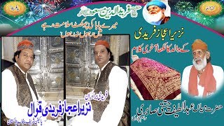 Nazir Ejaz fareedi Qawwal Latest Qawwali 2017main rahoon na rahoon [upl. by Lonni]