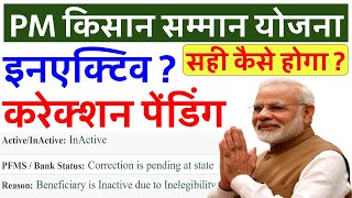 pm kisan status inactive  PM Kisan Yojana Beneficiary is Inactive due to Inelegibility [upl. by Essyle]