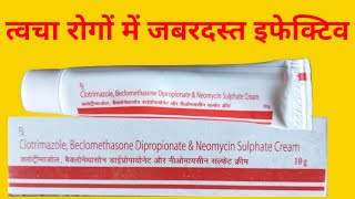 Clotrimazole Beclomethasone Dipropionate amp Neomycin Sulphate Cream Uses in Hindi [upl. by Hallutama]