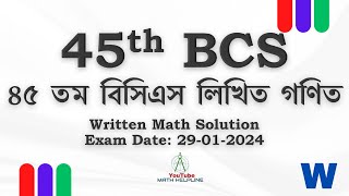 45th BCS ৪৫ তম বিসিএস লিখিত গণিত Written Math Solution Exam Date 29012024 [upl. by Weingarten121]