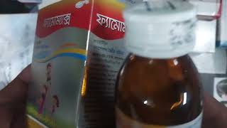 Famomax Syrup কতটুকু পানি মেশাবেন খাওয়ার নিয়ম সহ বিস্তারিত জানুন [upl. by Matthew]