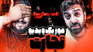 REACTION Tejarat Vinak X Kagan l ری اکشن تجارت از ویناک و کاگان [upl. by Ydnarb604]