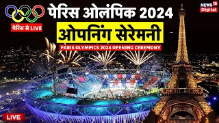 Olympic Games Paris 2024 Live  Paris 2024 Olympics opening ceremony  Paris Live  Opening Ceremony [upl. by Olegnaleahcim909]