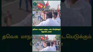 TVK Maanaadu  Vijay Speechஐ கேட்க வருகை தரும் தொண்டர்கள்  Oneindia Tamil [upl. by Ahsiemak269]