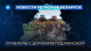 Падеж скота под Витебском  Бомбоубежища открывают в Бобруйске  Новости регионов Беларуси [upl. by Selrahc259]