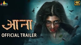 Aana Latest Hindi Movie Official Trailer  Aditi Prabhudeva  Latest Hindi Dubbed Movies [upl. by Nnainot668]