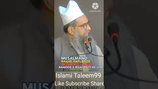 NAMOOS E RISALAT ﷺ  islamicshorts islamiTalee99 viralshorts [upl. by Certie]