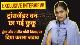 Sacred Games Actress CUCKOO Aka Kubra Sait बोली BOLD SCENES और Rajiv Gandhi CONTROVERSY पर [upl. by Mordy873]