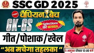 SSC GD GK GS 2025  SSC GD GK GS CLASSES 2025  GK GS FOR SSC GD 2025  SSC GD GKGS TOPIC WISE CLASS [upl. by Constantina50]