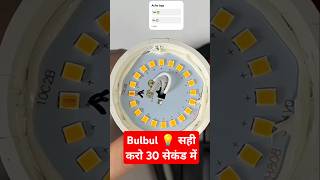 Election Bulbule Vs Science Tricks vs tips shorts knowledgefacts [upl. by Aronoff]