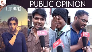 Raangi Public Opinion  Raangi Public Review  Rangi Tamil Movie Review  Trisha  M Saravanan [upl. by Ireg833]