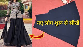 अस्तर वाला अंब्रेला प्लाजोCircular Plazzo Cutting Stitching with liningUmbrella PlazzoSkirt Plazo [upl. by Atinuahs833]