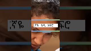 ራሄል ጌቱ አዲስ ሙዚቃrahel getugirma tefera New music 2022 [upl. by Grega]