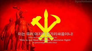 the Internationale sung by North Koreans [upl. by Ecinert852]