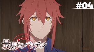 Saihate no Paladin SEASON 2  Episode 04  bahasa indonesia [upl. by Herbie]