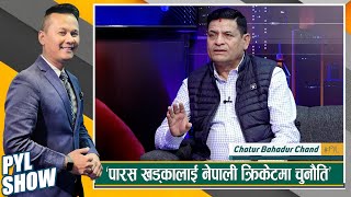 Chatur Bahadur Chand CAN President in PYL Show  30 September 2023  Yoho Television HD [upl. by Wernick]