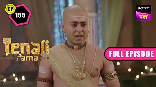 Tenali ने क्यों किया अपने पद का त्याग  Tenali Rama  Full Ep  155  17 Dec 2022 [upl. by Seravat686]