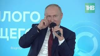 Владимир Путин население России сейчас могло бы составлять 500 млн человек  Ruptly  ТНВ [upl. by Comstock]