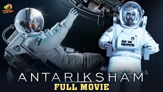 Antariksham Malayalam Full Movie  Latest SciFi Movie 2023  Varun Tej  Lavanya Tripathi  Aditi [upl. by Nevuer]