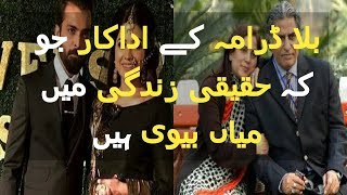 Balaa Drama Actors Real Life PartnersBalaa Episode 5 T0 10Balaa Ary Digital [upl. by Eisnil594]