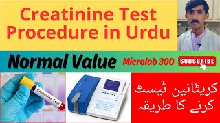 How To Run Creatinine Test on Microlab 300  Creatinine Test Procedure in Urdu  Normal Range [upl. by Martell]