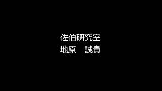 R4年度修士論文発表会 概要版 [upl. by Lleruj]