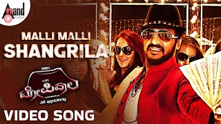 TOPIWAALA  Shangrila Official HD Video  feat Upendra and Bhavana [upl. by Isbel635]