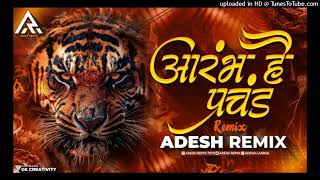 Aarambh Hai Prachand rk production mixing by DJs of Bhopal dj osl dj nrj dj [upl. by Haleigh970]